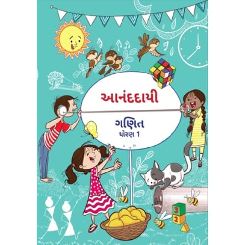 Std-1 Anandai Ganit (Maths) Textbook Std-1 Anandai Ganit (Maths) Textbook