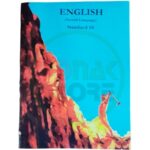 Std 10 English Textbook (Gujarati Medium)