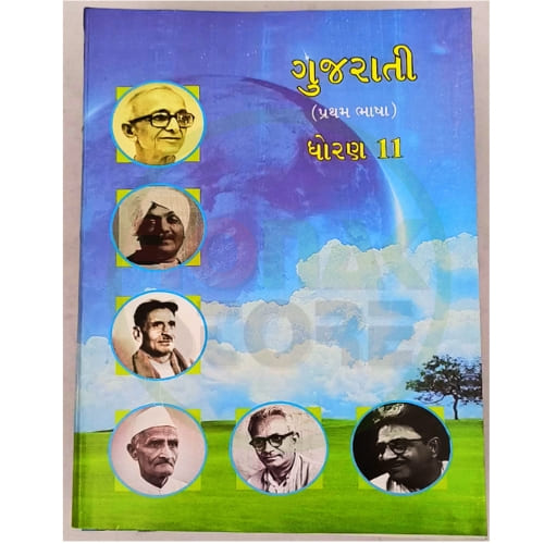 Std 11 Gujarati Textbook (Gujarati Medium) Std 11 Gujarati Textbook (Gujarati Medium)