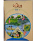 Std 10 Ganit (Maths) Textbook (Gujarati Medium)