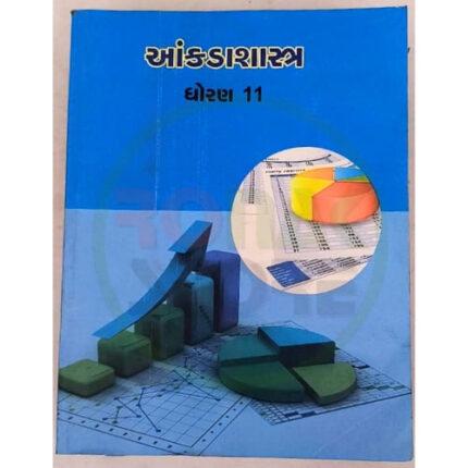 Std 11 Akda Sastra (Stat) Textbook (Gujarati Medium)