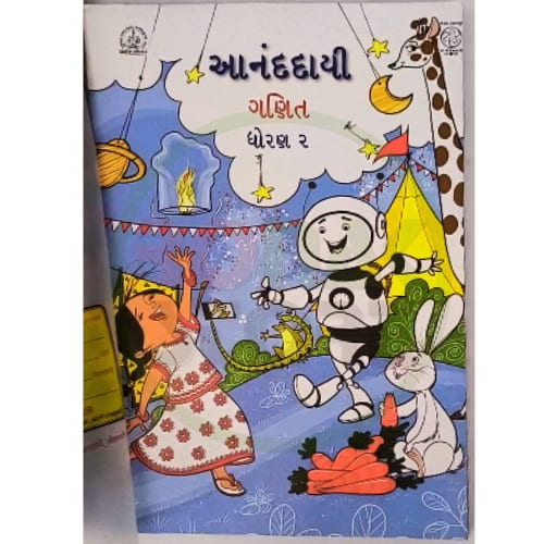 Std-2 Anandai Ganit (Math) Textbook (Gujarati Medium) Std-2 Anandai Ganit (Math) Textbook (Gujarati Medium)