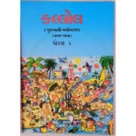 Std-2 Killol Textbook (Gujarati Medium)