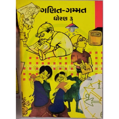 Std-3 Ganit (Math) Textbook (Gujarati Medium) Std-3 Ganit (Math) Textbook (Gujarati Medium)