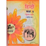 Std 4 Hindi Textbook (Gujarati Medium)