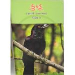 Std-4 Kuhu Gujarati Textbook (Gujarati Medium)