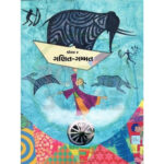 Std-4 Ganit (Maths) Textbook (Gujarati Medium)