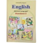 Std 5 English Textbook (Gujarati Medium)
