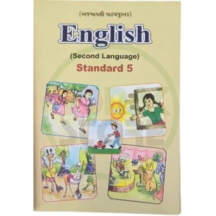 Std 5 English Textbook (Gujarati Medium)