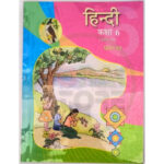Std 6 Hindi Semester 1 Textbook (Gujarati Medium)