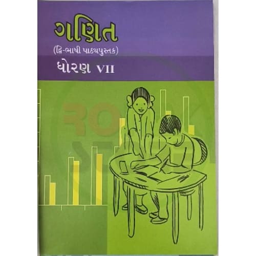 Std 7 Ganit(Maths) NCERT Textbook (Gujarati Medium) Std 7 Ganit(Maths) NCERT Textbook (Gujarati Medium)