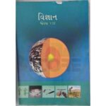 Std 8 Vigyan (NCERT) Textbook (Gujarati Medium)