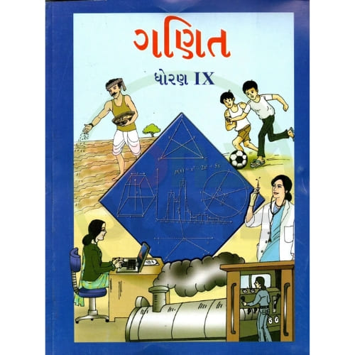 Std 9 Ganit (Maths) Textbook (Gujarati Medium) Std 9 Ganit (Maths) Textbook (Gujarati Medium)