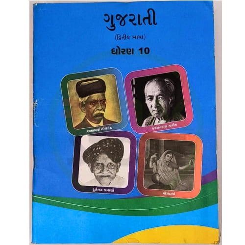 Std 10 Gujarati English Medium - Ronak Store - ronakstore.in Std 10 Gujarati English Medium - Ronak Store - ronakstore.in