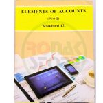 Std 12 Account 1 English Medium - Ronak Store - ronakstore.in