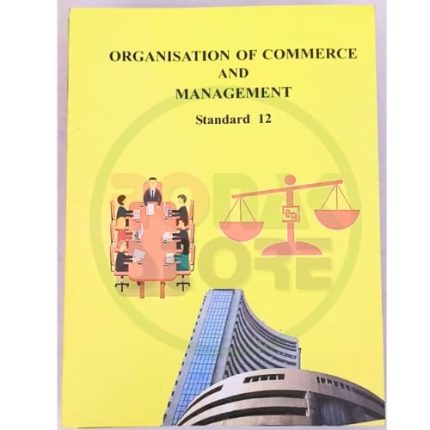 Std 12 Business Administration English Medium - Ronak Store - ronakstore.in