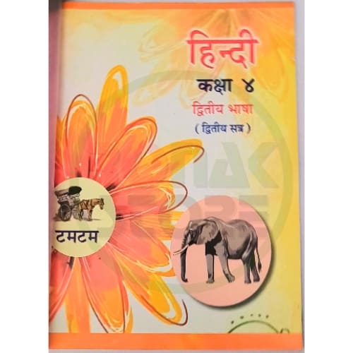 Std 4 Hindi English Medium - Ronak Store - ronakstore.in Std 4 Hindi English Medium - Ronak Store - ronakstore.in