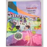 Std 6 Sanskrit Sem 2 English Medium - Ronak Store - ronakstore.in