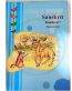 Std 7 Sanskrit Sem 2 English Medium - Ronak Store - ronakstore.in