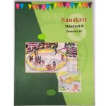 Std 8 Sanskrit Sem 2 English Medium - Ronak Store - ronakstore.in