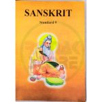 Std 9 Sanskrit English Medium - Ronak Store - ronakstore.in